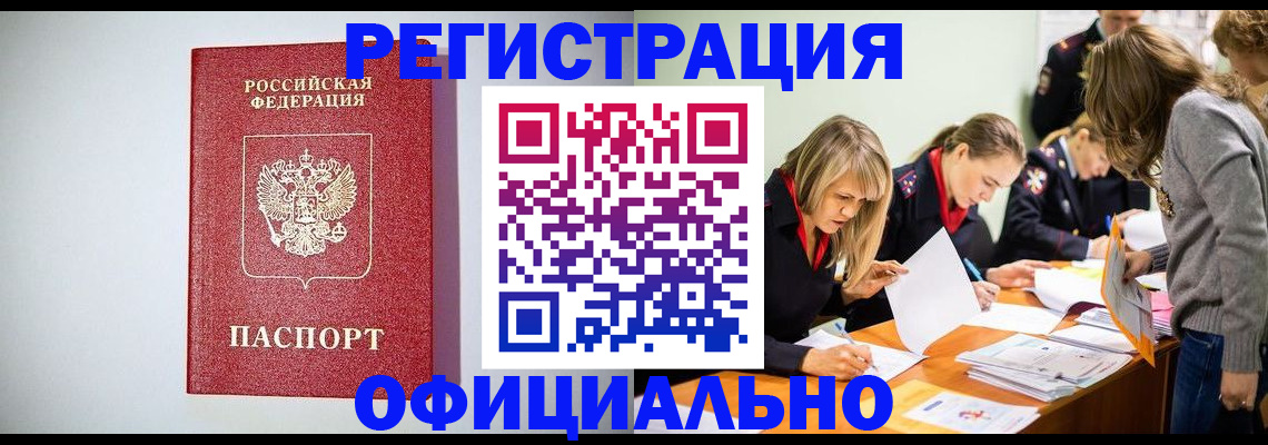прописка от собственника в Котельниках