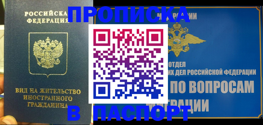 прописка поиск в Котельниках