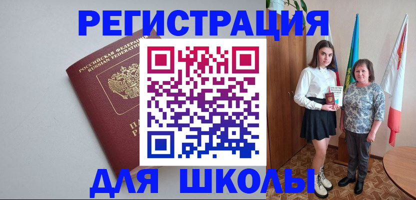 прописка паспорт в Котельниках